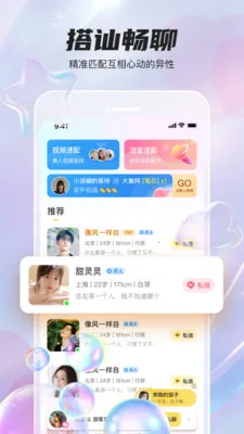 ͬ�����콻������(������������)v1.1.6 �ٷ������ͼ