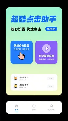 ��ѵ��������������(���ܴ��ع���)v1.0.3 �ֻ����ͼ
