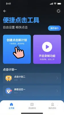 ��ѵ��������������(���ܴ��ع���)v1.0.3 �ֻ����ͼ