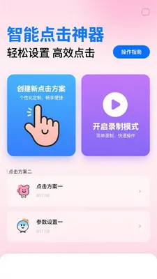 ��ѵ��������������(���ܴ��ع���)v1.0.3 �ֻ����ͼ