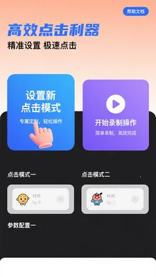 ��ѵ��������������(���ܴ��ع���)v1.0.3 �ֻ����ͼ