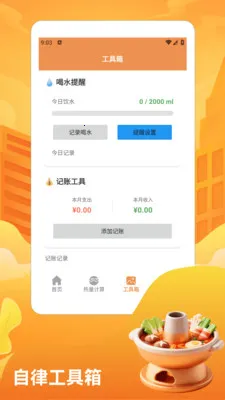 ��̯����ţ�����pro2026���°汾v1.3 �ٷ������ͼ