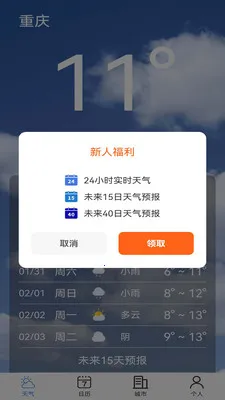 ����׼��Ԥ��(����Ԥ��APP)v1.00.04 ��Ѱ��ͼ