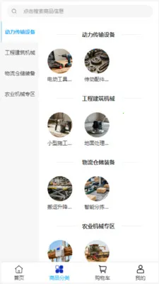 �����豸2026�ٷ�����v2.0 ��׿���ͼ