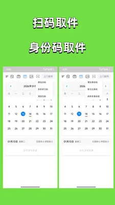 ȡ������(���ȡ������)v3.0.2 ��׿���ͼ