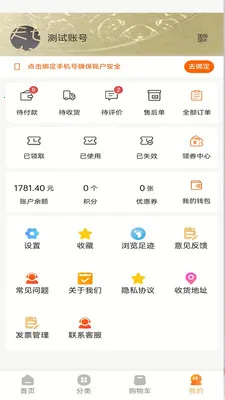 ��èè(��Ʒ�Żݹ���)v3.0.7 �ٷ������ͼ