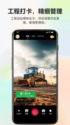 ��ʵ�ص�ˮӡ���ʵʱ��2026�ٷ����°汾v1.0.6 �ֻ����ͼ