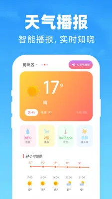 AIī������Ԥ��2026���°汾v1.0.0 ��׿���ͼ