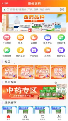 ����ҽҩ��(ҽҩ���Ϲ���)v1.1 �ٷ������ͼ