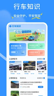 ��ȫ�г�������2026���°汾v1.0.4 �ֻ����ͼ