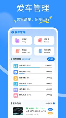 ��ȫ�г�������2026���°汾v1.0.4 �ֻ����ͼ
