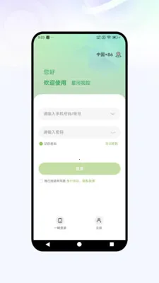 �Ǻ��ӿذ�׿���ֻ���v1.0.2 �ٷ������ͼ