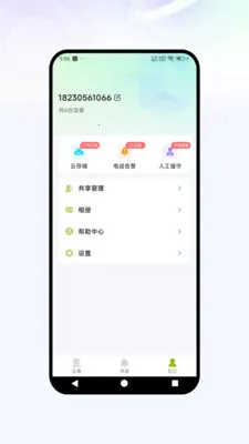 �Ǻ��ӿذ�׿���ֻ���v1.0.2 �ٷ������ͼ