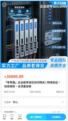 ���ֿƼ�(���簲ȫƽ̨)v2.0 �ֻ����ͼ