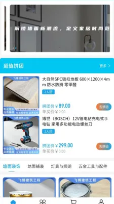 �ɲ�������׿���ֻ���v2.0 ��Ѱ��ͼ