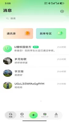 U��У԰(У԰����ƽ̨)v1.0.8 �ٷ������ͼ