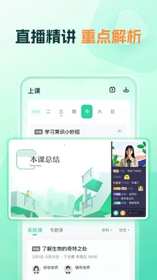 �ÿ��캽-����ѧϰ����2026�ٷ�����v3.18.0 �ٷ������ͼ