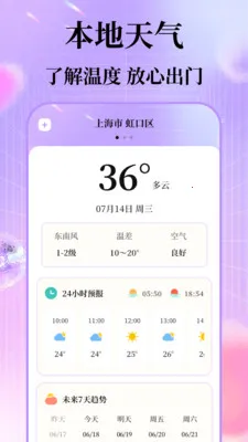 ÿ�մ���(ʱ�д���Ӧ��)v6.7.45 ��׿���ͼ