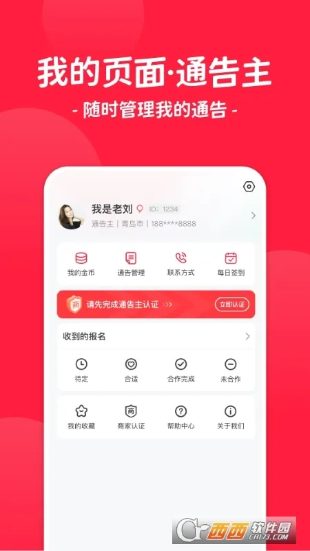 ����ͨ��(�����ƹ�ƽ̨)v3.1.0 ��Ѱ��ͼ