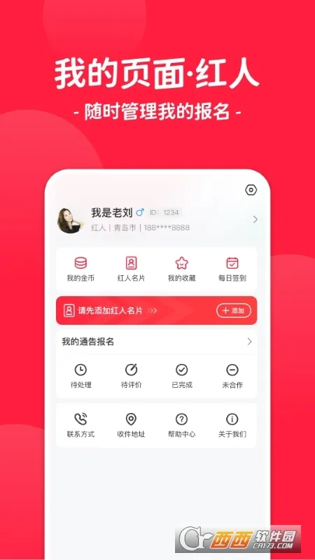 ����ͨ��(�����ƹ�ƽ̨)v3.1.0 ��Ѱ��ͼ