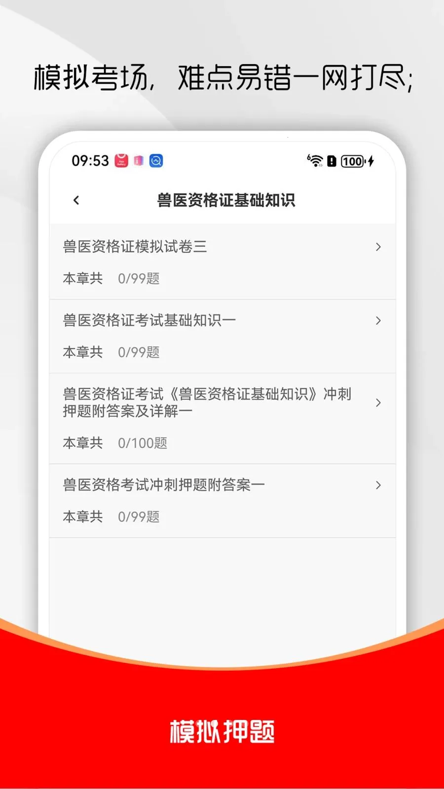 ִҵ��ҽ�������������׿���ֻ���v1.0.0 �ֻ����ͼ