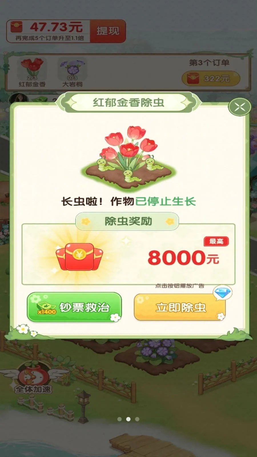 С�򻨵�2026�ٷ����°汾v1.0.1 ��׿���ͼ