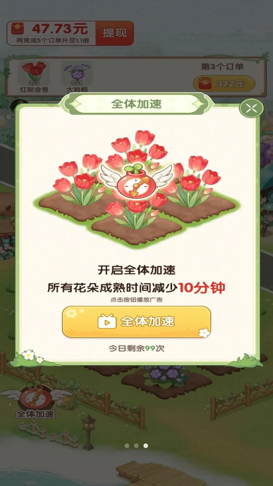 С�򻨵�2026�ٷ����°汾v1.0.1 ��׿���ͼ
