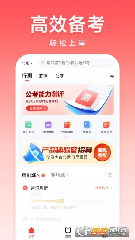 ��;����(��������ƽ̨)v5.91.82 ��Ѱ��ͼ