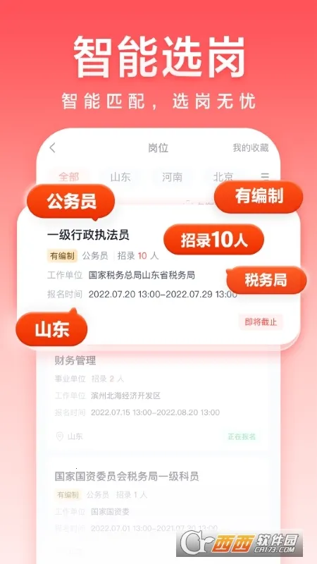 ��;����(��������ƽ̨)v5.91.82 ��Ѱ��ͼ