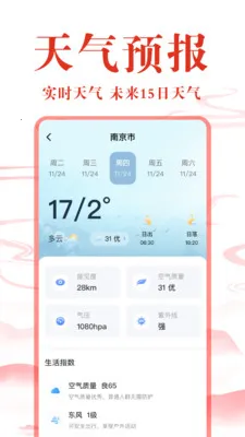 ��ѻ���������(����ʵ�ù���)v1.0.4 �ֻ����ͼ