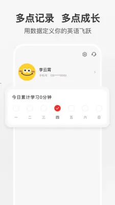 ���Ӣ������(Ӣ��ѧϰ����)v1.0.5 �ٷ������ͼ