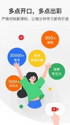 ���Ӣ������(Ӣ��ѧϰ����)v1.0.5 �ٷ������ͼ