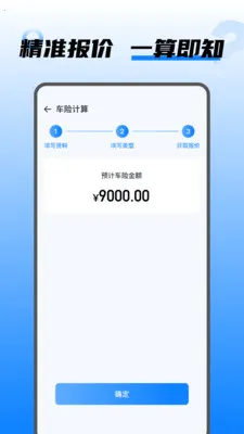 ���⳵������(�����ۺϷ���)v1.0.2 �ٷ������ͼ