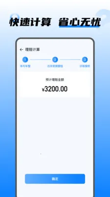 ���⳵������(�����ۺϷ���)v1.0.2 �ٷ������ͼ