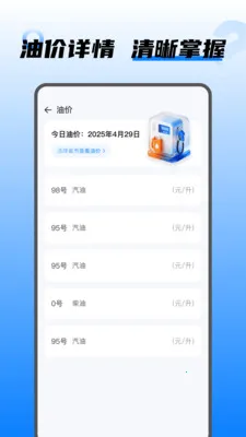 ���⳵������(�����ۺϷ���)v1.0.2 �ٷ������ͼ