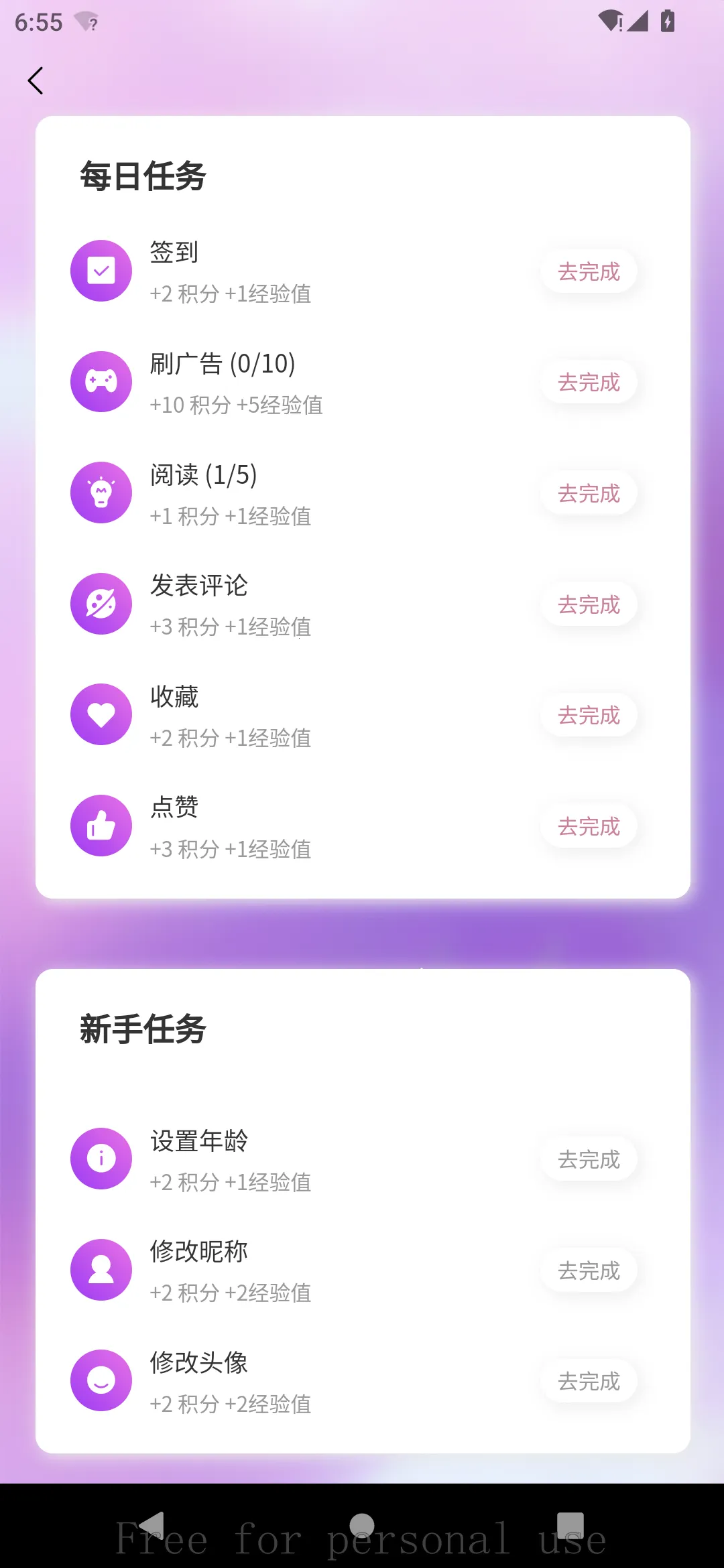 ������2026�ٷ�����v1.1.2 ��׿���ͼ
