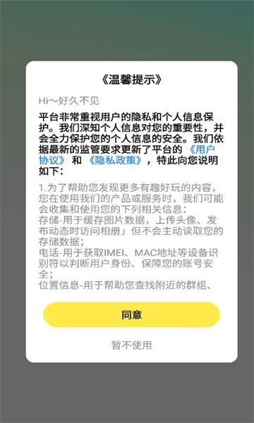 ���ý���(�����罻ƽ̨)v4.2.3 ��׿���ͼ