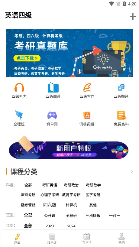Ӣ���ļ�����2026�ٷ�����v10.532.0706 ��Ѱ��ͼ