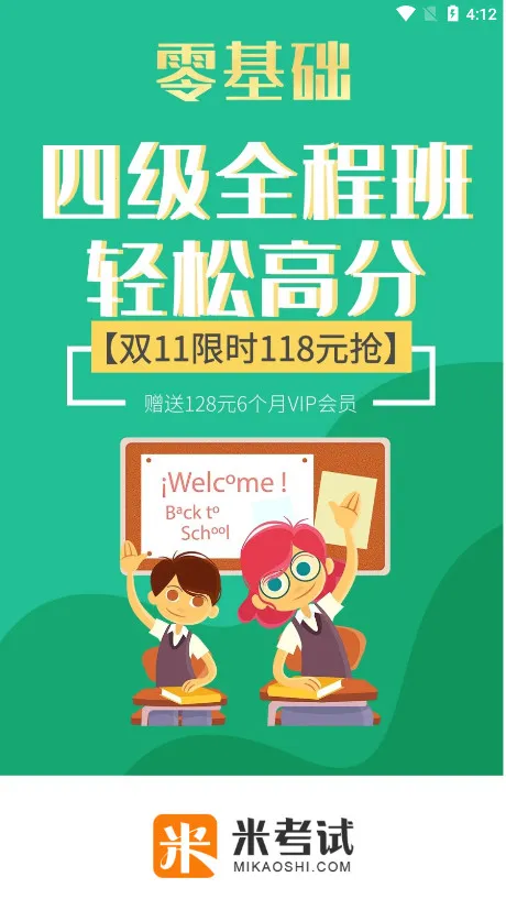 Ӣ���ļ�����2026�ٷ�����v10.532.0706 ��Ѱ��ͼ