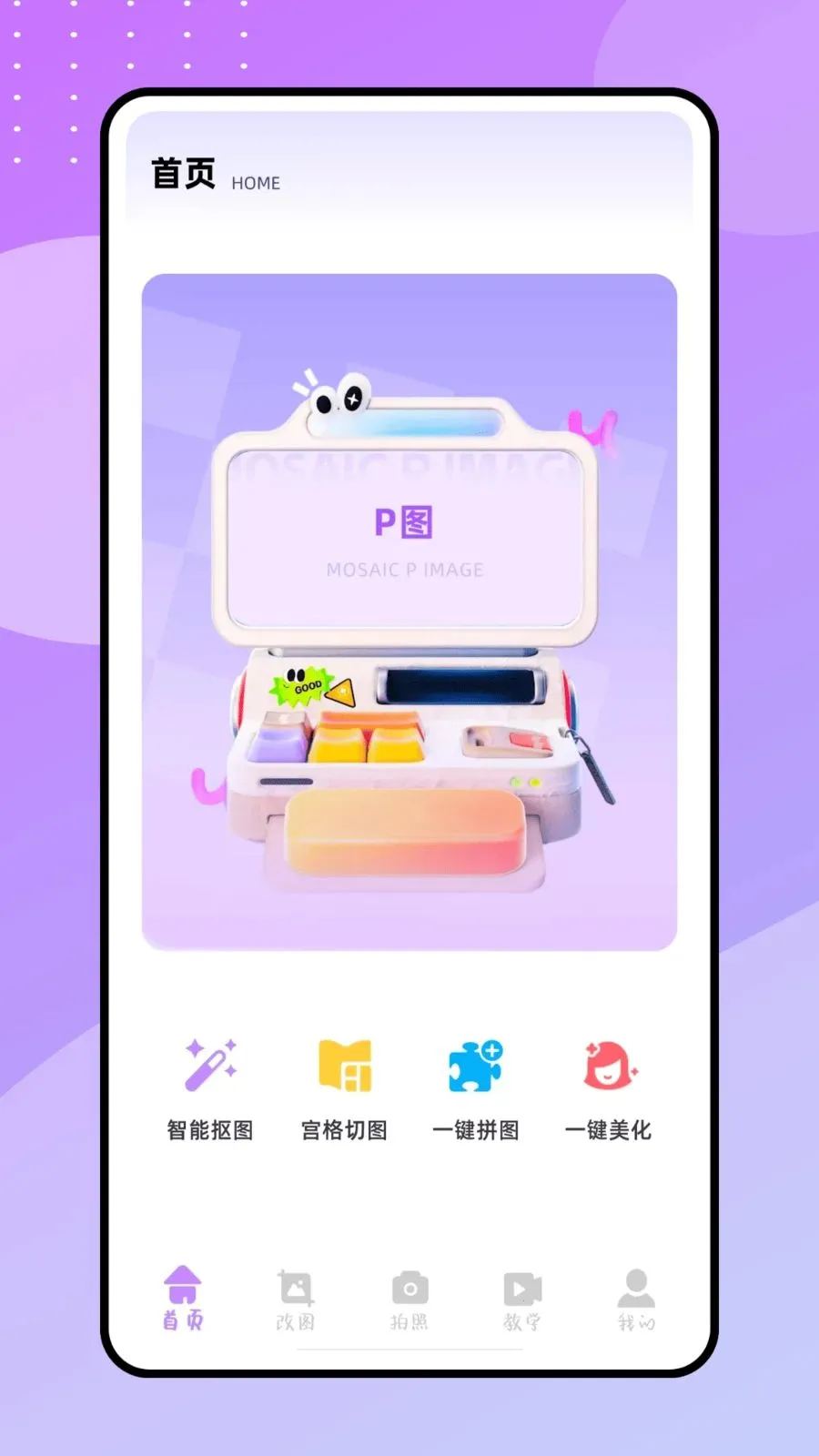 ����P(Pͼ��ͼ����)v1.0.0 ��Ѱ��ͼ