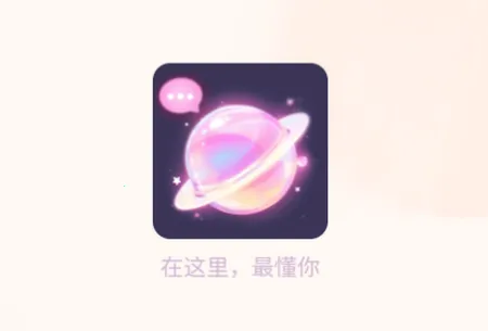 次元星(二次元社交平台) 次元星(二次元社交平台)
