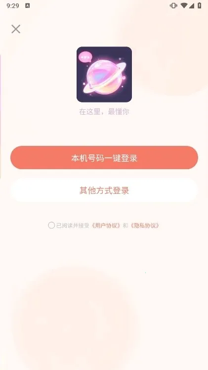 次元星(二次元社交平台) 次元星(二次元社交平台)