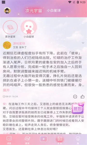 ��Ԫ��(����Ԫ�罻ƽ̨)v1.54.00 ��׿���ͼ
