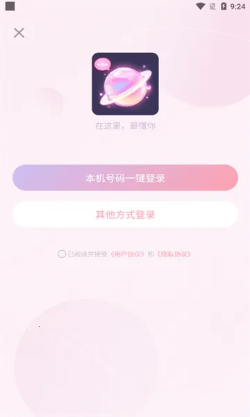 ��Ԫ��(����Ԫ�罻ƽ̨)v1.54.00 ��׿���ͼ