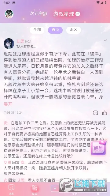 ��Ԫ��(����Ԫ�罻ƽ̨)v1.54.00 ��׿���ͼ