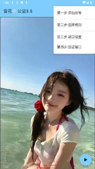 ѩ�����������ֻ���v3.4 �ֻ����ͼ
