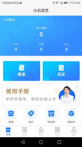 �����������ֻ���v1.3.06 ��Ѱ��ͼ