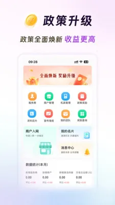 ���̻��(��Ϣ����ƽ̨)v3.7.5 ��Ѱ��ͼ