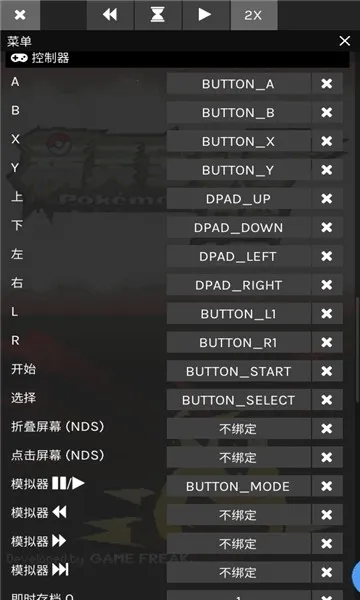 skyemuģ����(�ƻ���Ϸģ����)v3.2 ��Ѱ��ͼ
