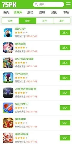 75pk��Ϸ���������ֻ���v1.0 �ٷ������ͼ
